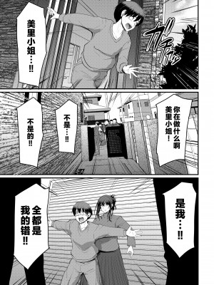 [人生横滑り。 (荒岸来歩)] メイドのおしごと。_237