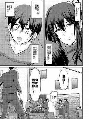 [人生横滑り。 (荒岸来歩)] メイドのおしごと。_239