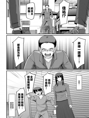 [人生横滑り。 (荒岸来歩)] メイドのおしごと。_240