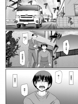 [人生横滑り。 (荒岸来歩)] メイドのおしごと。_244