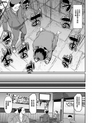 [人生横滑り。 (荒岸来歩)] メイドのおしごと。_245