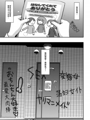 [人生横滑り。 (荒岸来歩)] メイドのおしごと。_247