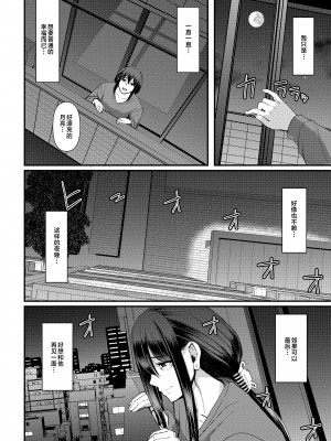 [人生横滑り。 (荒岸来歩)] メイドのおしごと。_250