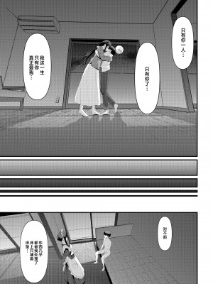 [人生横滑り。 (荒岸来歩)] メイドのおしごと。_261