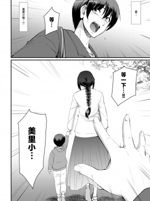 [人生横滑り。 (荒岸来歩)] メイドのおしごと。_290