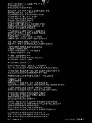 [人生横滑り。 (荒岸来歩)] メイドのおしごと。_295