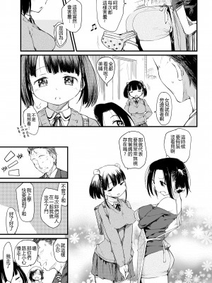 [ひげなむち] 桂さんちの日常性活 [不想记名个人汉化] [無修正]_007