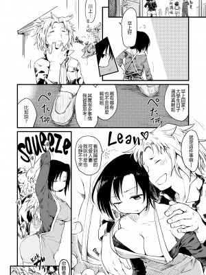 [ひげなむち] 桂さんちの日常性活 [不想记名个人汉化] [無修正]_008