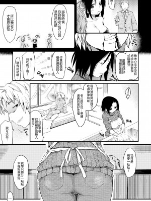[ひげなむち] 桂さんちの日常性活 [不想记名个人汉化] [無修正]_031