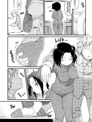 [ひげなむち] 桂さんちの日常性活 [不想记名个人汉化] [無修正]_032