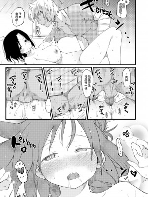 [ひげなむち] 桂さんちの日常性活 [不想记名个人汉化] [無修正]_043