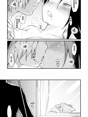 [ひげなむち] 桂さんちの日常性活 [不想记名个人汉化] [無修正]_044