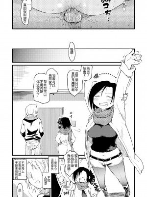 [ひげなむち] 桂さんちの日常性活 [不想记名个人汉化] [無修正]_063