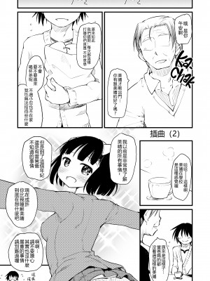 [ひげなむち] 桂さんちの日常性活 [不想记名个人汉化] [無修正]_065