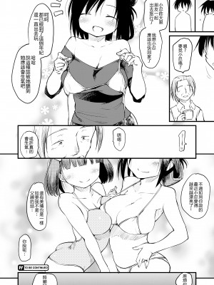 [ひげなむち] 桂さんちの日常性活 [不想记名个人汉化] [無修正]_066