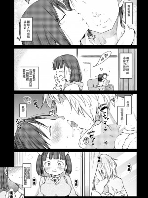 [ひげなむち] 桂さんちの日常性活 [不想记名个人汉化] [無修正]_067