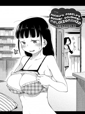 [ひげなむち] 桂さんちの日常性活 [不想记名个人汉化] [無修正]_068