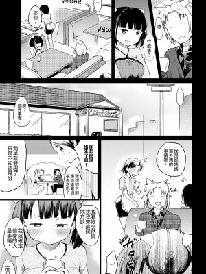 [ひげなむち] 桂さんちの日常性活 [不想记名个人汉化] [無修正]_069