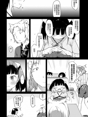 [ひげなむち] 桂さんちの日常性活 [不想记名个人汉化] [無修正]_070