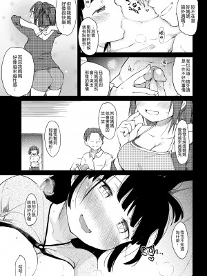 [ひげなむち] 桂さんちの日常性活 [不想记名个人汉化] [無修正]_073