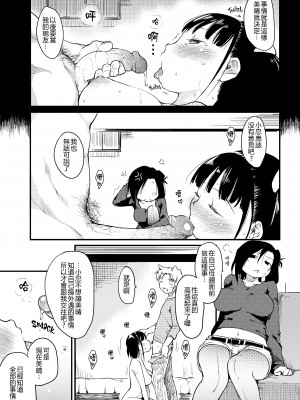 [ひげなむち] 桂さんちの日常性活 [不想记名个人汉化] [無修正]_083