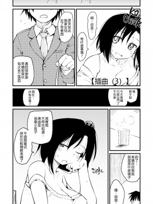 [ひげなむち] 桂さんちの日常性活 [不想记名个人汉化] [無修正]_085