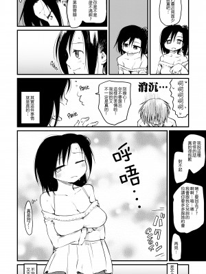 [ひげなむち] 桂さんちの日常性活 [不想记名个人汉化] [無修正]_086