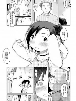 [ひげなむち] 桂さんちの日常性活 [不想记名个人汉化] [無修正]_089