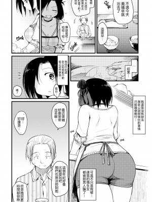 [ひげなむち] 桂さんちの日常性活 [不想记名个人汉化] [無修正]_090