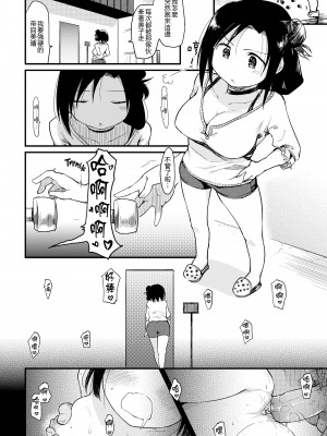 [ひげなむち] 桂さんちの日常性活 [不想记名个人汉化] [無修正]_092