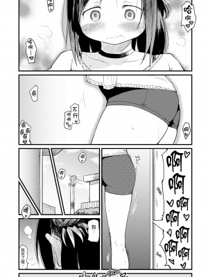 [ひげなむち] 桂さんちの日常性活 [不想记名个人汉化] [無修正]_093