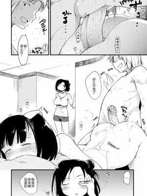 [ひげなむち] 桂さんちの日常性活 [不想记名个人汉化] [無修正]_094