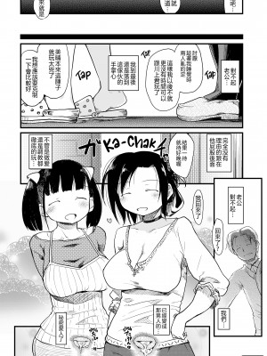 [ひげなむち] 桂さんちの日常性活 [不想记名个人汉化] [無修正]_110