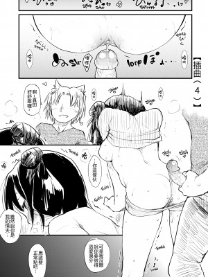 [ひげなむち] 桂さんちの日常性活 [不想记名个人汉化] [無修正]_111