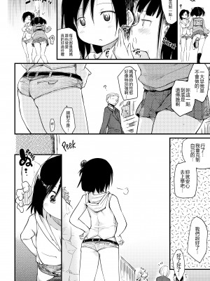 [ひげなむち] 桂さんちの日常性活 [不想记名个人汉化] [無修正]_116