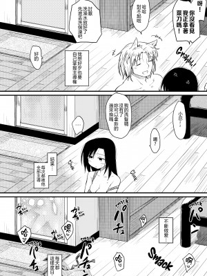 [ひげなむち] 桂さんちの日常性活 [不想记名个人汉化] [無修正]_120