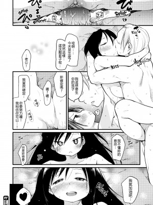 [ひげなむち] 桂さんちの日常性活 [不想记名个人汉化] [無修正]_130