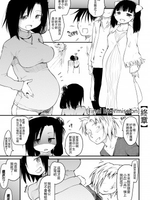 [ひげなむち] 桂さんちの日常性活 [不想记名个人汉化] [無修正]_131