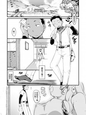 [ひげなむち] 桂さんちの日常性活 [不想记名个人汉化] [無修正]_133