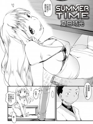 [ひげなむち] 桂さんちの日常性活 [不想记名个人汉化] [無修正]_134