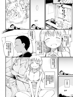 [ひげなむち] 桂さんちの日常性活 [不想记名个人汉化] [無修正]_136