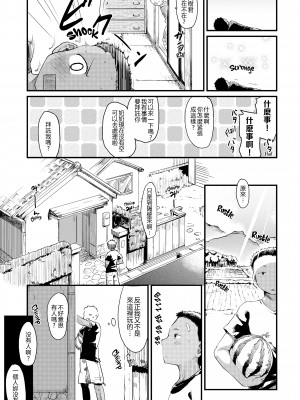 [ひげなむち] 桂さんちの日常性活 [不想记名个人汉化] [無修正]_137
