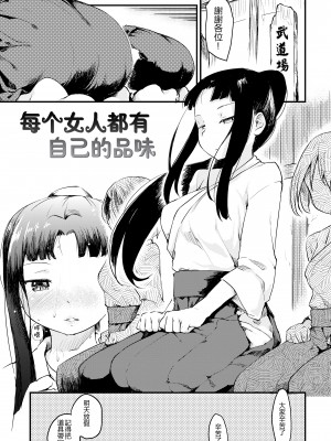 [ひげなむち] 桂さんちの日常性活 [不想记名个人汉化] [無修正]_157