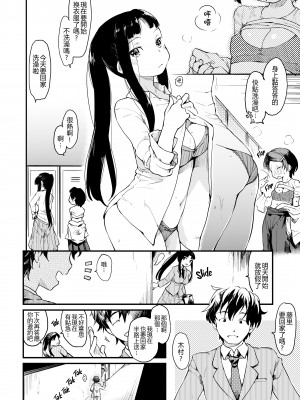 [ひげなむち] 桂さんちの日常性活 [不想记名个人汉化] [無修正]_158