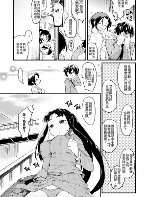 [ひげなむち] 桂さんちの日常性活 [不想记名个人汉化] [無修正]_159