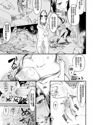 [ひげなむち] 桂さんちの日常性活 [不想记名个人汉化] [無修正]_163