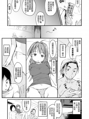 [ひげなむち] 桂さんちの日常性活 [不想记名个人汉化] [無修正]_177