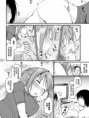 [ひげなむち] 桂さんちの日常性活 [不想记名个人汉化] [無修正]_180