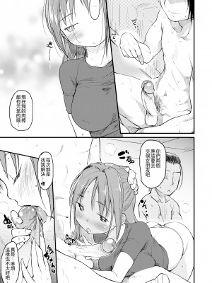 [ひげなむち] 桂さんちの日常性活 [不想记名个人汉化] [無修正]_181