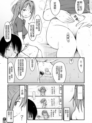 [ひげなむち] 桂さんちの日常性活 [不想记名个人汉化] [無修正]_192